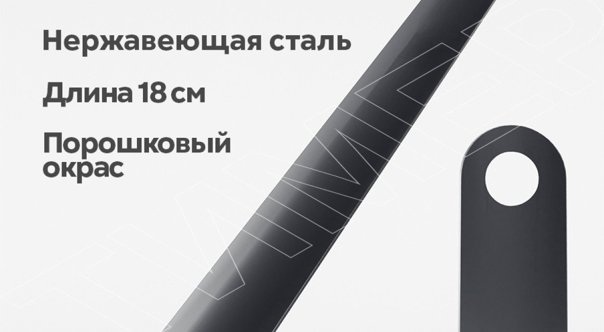 Обувной рожок 18 см