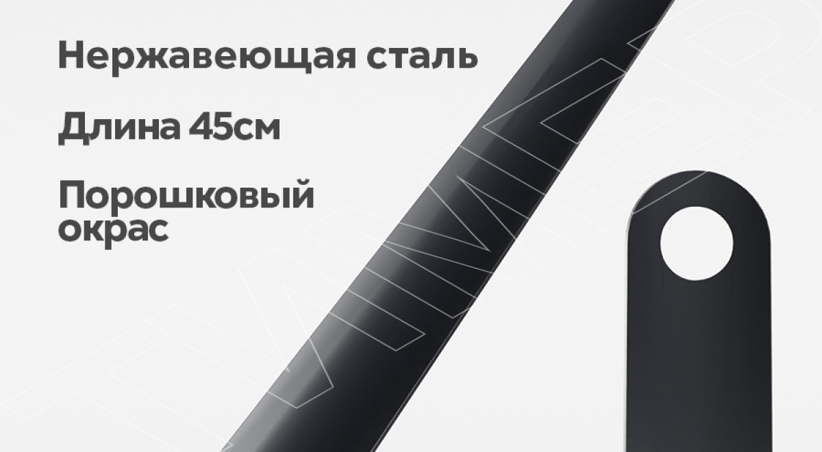 Обувной рожок 45 см