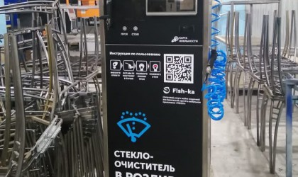 Аппарат разлива стеклоочистителя